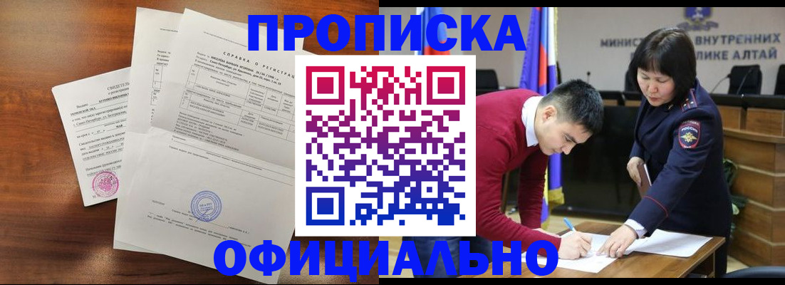 прописка 2025 в Набережных Челнах