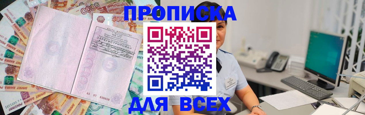 временная регистрация купить в Набережных Челнах