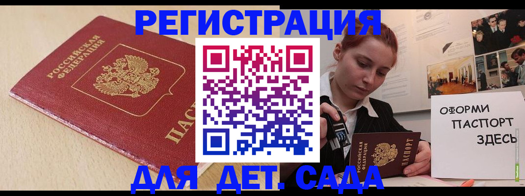 прописка в Набережных Челнах